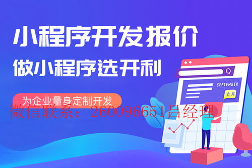 惠州公众号商城价格,小程序商城定制开发价格