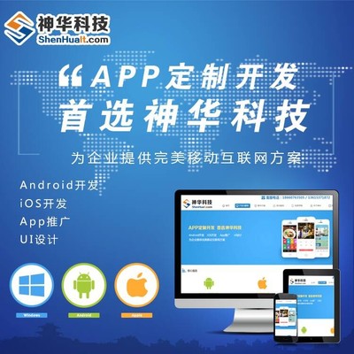 app商城开发报价 app商城开发团队