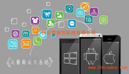 韶关APP开发公司_广州云爵APP定制开发