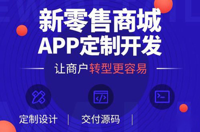 共享门店app系统管理软件开发-异业联盟合作解决方案产品交付